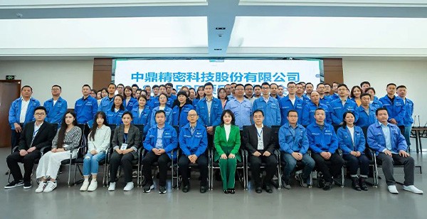 易立德资讯 | 我司与中鼎精密SAP ERP项目启动会正式召开