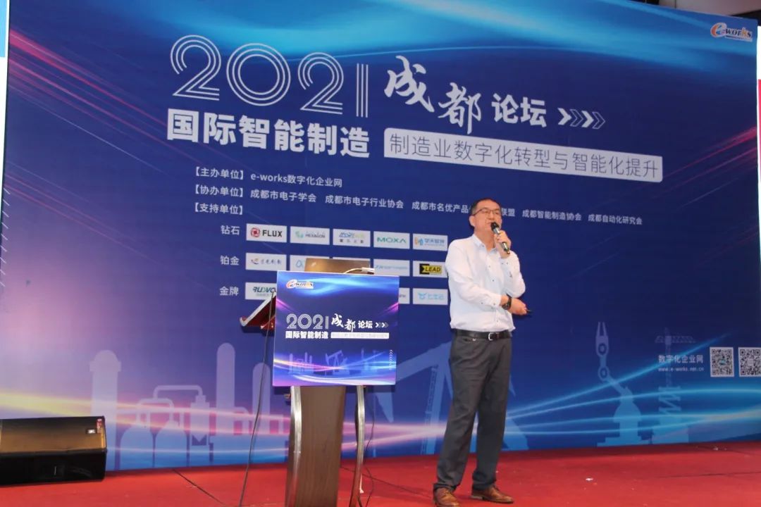 易立德亮相2021国际智能制造(成都)峰会! 易立德亮相2021国际智能制造(成都)峰会!