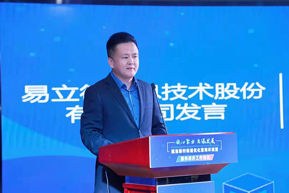 【强责任 勇担当】易立德出席延吉商会优化营商环境暨服务经济工作会议 【强责任 勇担当】易立德出席延吉商会优化营商环境暨服务经济工作会议