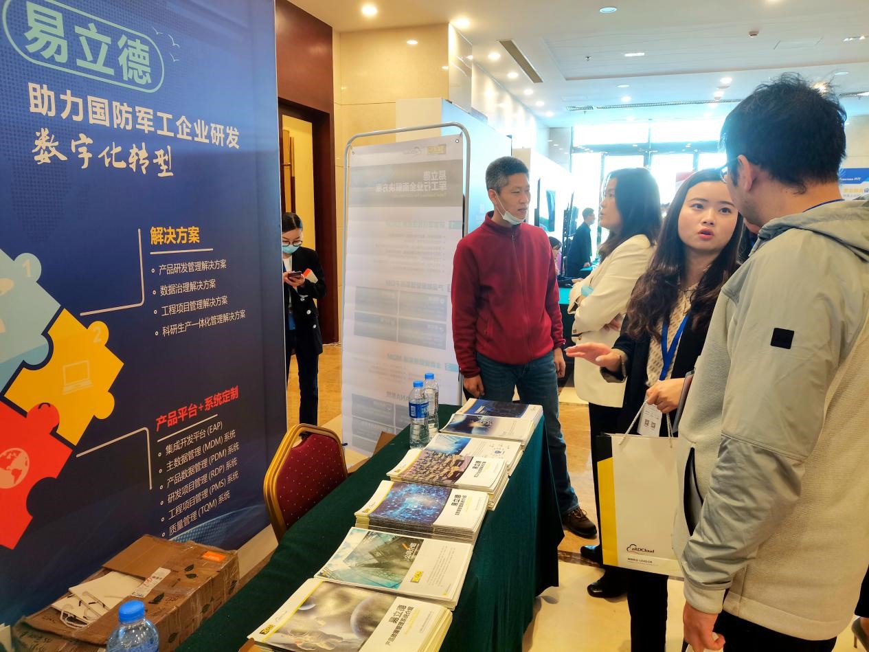 易立德亮相第十一届航空航天信息化建设合作峰会 易立德亮相第十一届航空航天信息化建设合作峰会