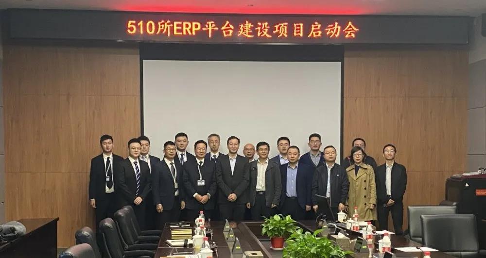 易立德整体信息化解决方案,为航天企业发展助力护航! 易立德整体信息化解决方案,为航天企业发展助力护航!