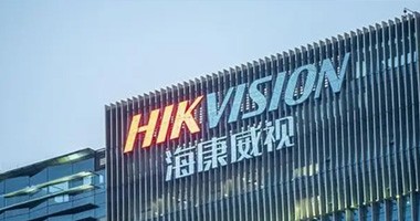 杭州海康威视数字技术股份有限公司