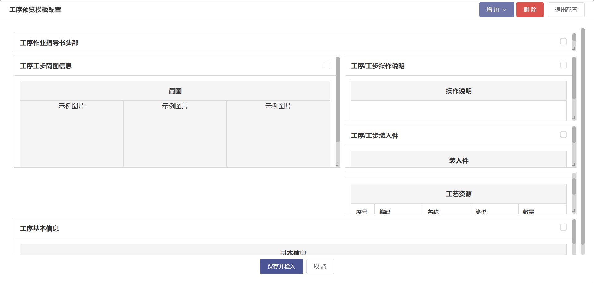 工艺管理软件-MPM