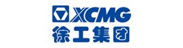 徐工集团工程机械有限公司