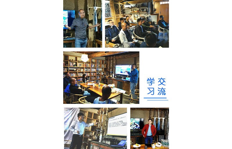 学习交流培训3