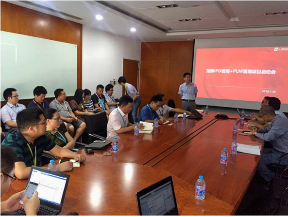携手易立德,龙旗IPD+PLM正式起航 携手易立德,龙旗IPD+PLM正式起航