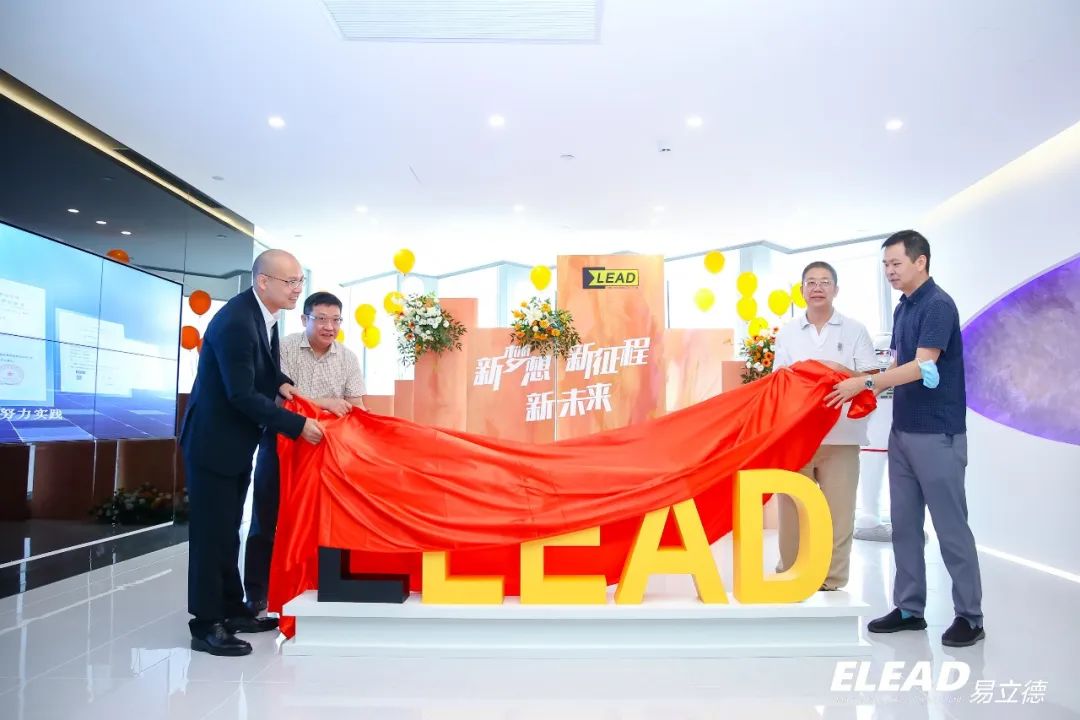 【新起点·新梦想】易立德上海总部乔迁庆典隆重举行 【新起点·新梦想】易立德上海总部乔迁庆典隆重举行
