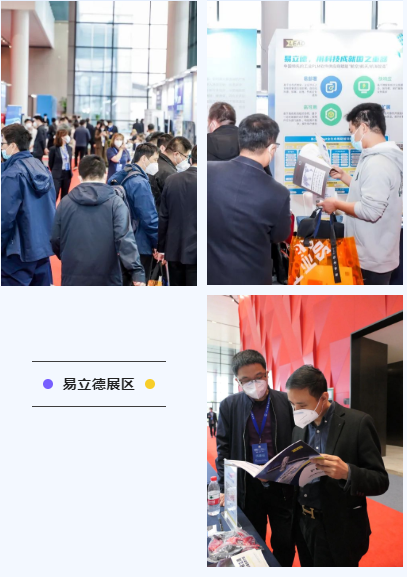 新科技、新生态、新三航 | 易立德亮相2022第五届航天航空航海产业发展论坛 新科技、新生态、新三航 | 易立德亮相2022第五届航天航空航海产业发展论坛