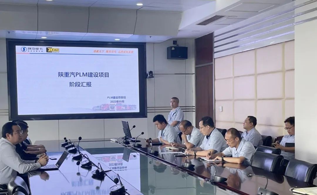 易立德携手陕重汽，共建研发数字底座