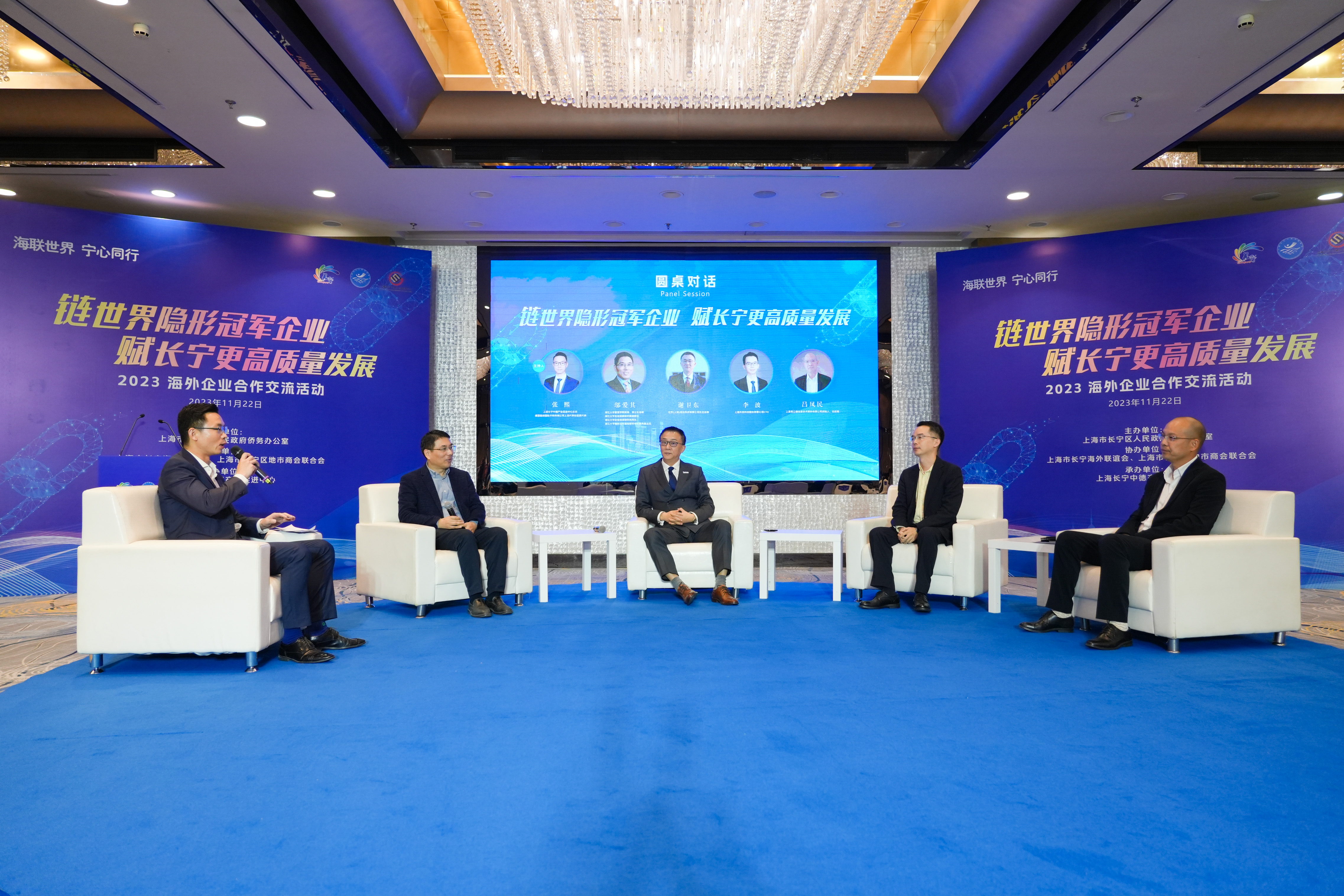 从“专精特新”走向“隐形冠军”, 易立德受邀出席2023海外企业合作交流活动 从“专精特新”走向“隐形冠军”, 易立德受邀出席2023海外企业合作交流活动